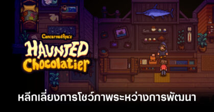 concernedape-compares-showing-haunted-chocolatier-to-serving-underbaked-bread-feature