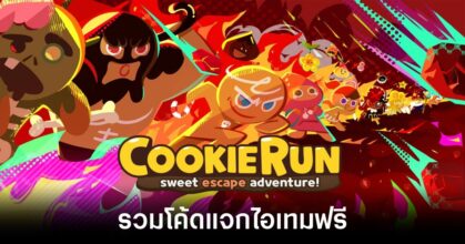 cookierun-classic codes feature