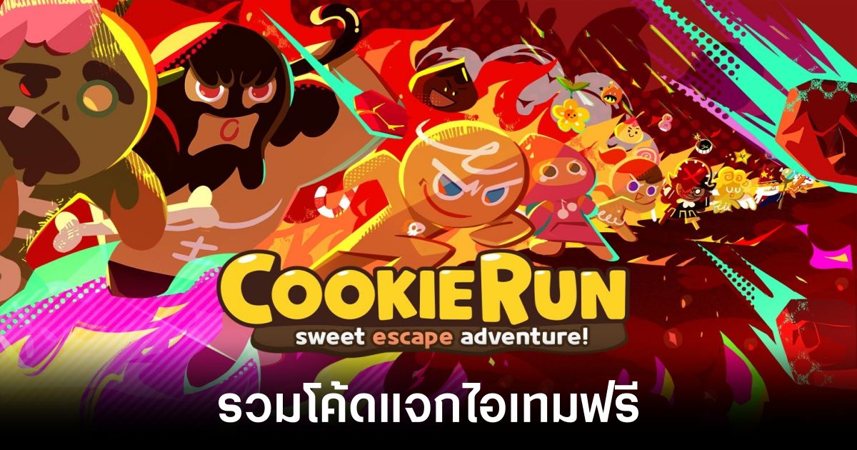 cookierun-classic codes feature