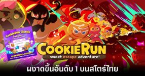 cookierun-classic-top-free-games-1-rank-th-store feature
