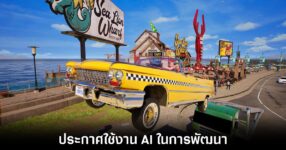 crazy-taxi-generative-ai-usage