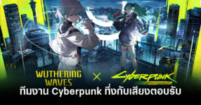 ทีมงาน Cyberpunk ทึ่งคอลแลปส์ Wuthering Waves x Cyberpunk: Edgerunners ได้เสียงตอบรับถล่มทลาย 11 cyberpunk-team-amazed-by-success-of-wuthering-waves-cyberpunk-edgerunners-collab-feature