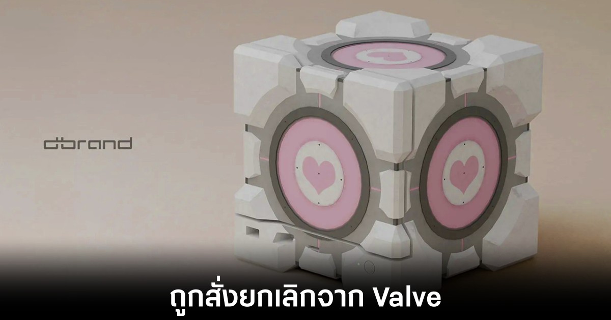 dbrand-cancel-companion-cube-steam-machine