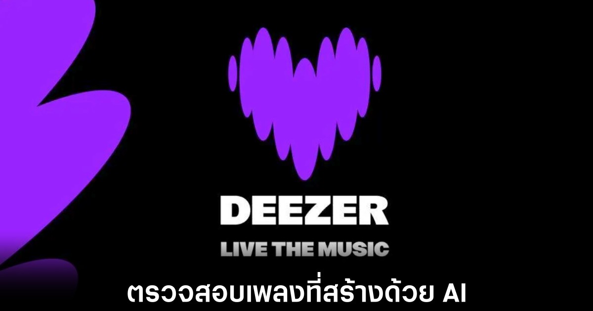 deezer-ai-music-detector