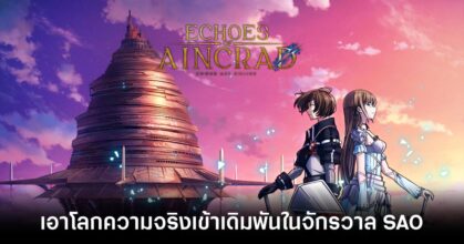 echoes-of-aincrad-tig-preview feature