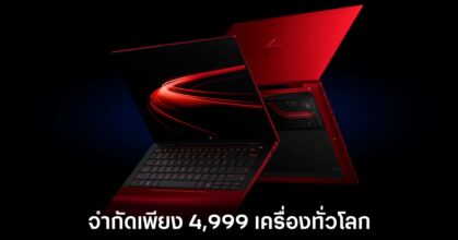 ferrari-hp-laptops-limited
