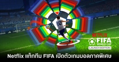 fifa-world-cup-launch-edition-announced feature