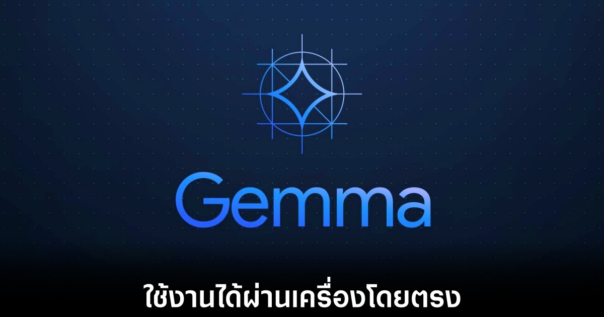 gemma-new-model-for-laptops