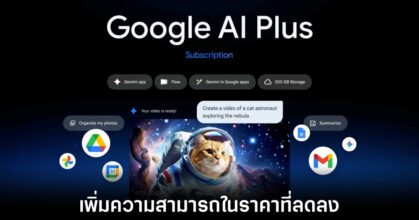 google-ai-plus-price-cut