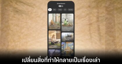 google-dreambeans-features-ai