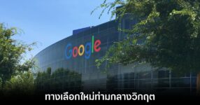 google-move-on-to-china-chip