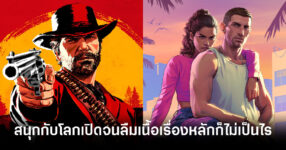 gta-and-red-dead-writer-doesnt-mind-players-ignoring-main-story-feature