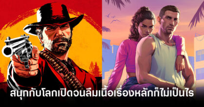 gta-and-red-dead-writer-doesnt-mind-players-ignoring-main-story-feature