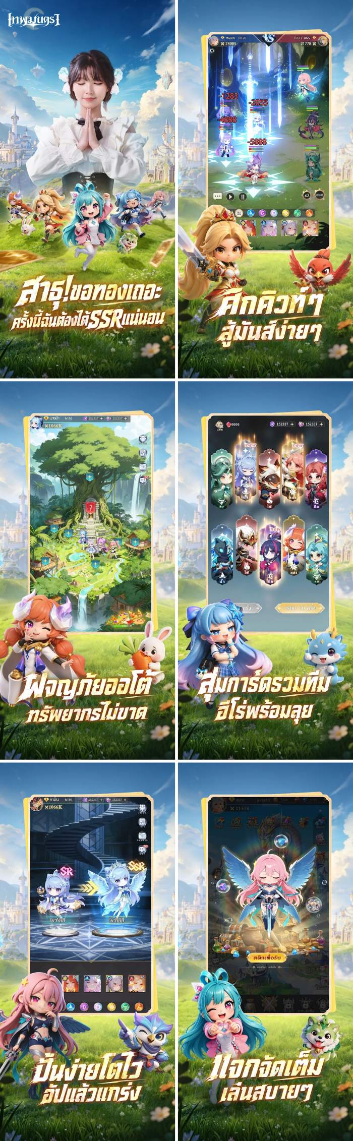 สายจอมยุทธ์เซียนห้ามพลาด! ‘เทพมนตรา’ เปิดให้ลงทะเบียนล่วงหน้าทั้ง iOS/Android บนสโตร์ไทยแล้ว 4 ileen2-pre-regist-th screenshot