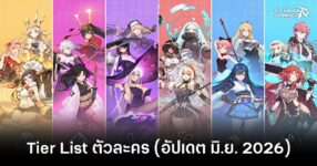 illusion-connect-re-class-tier-list-june-2026 feature