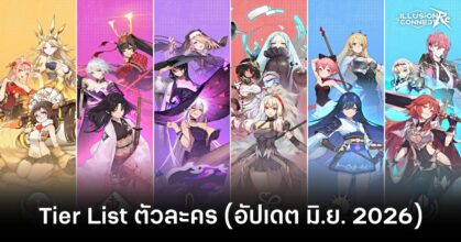 illusion-connect-re-class-tier-list-june-2026 feature