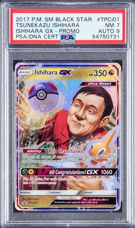 อย่างแพง! การ์ดโปเกมอน Ishihara GX ขายได้เกือบ 8 ล้านบาท!
