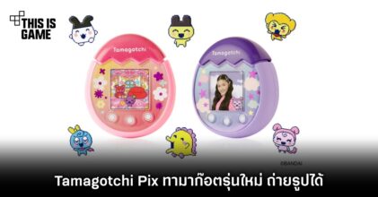 Tamagotchi Pix ทามาก๊อตรุ่นใหม่ ถ่ายรูปได้
