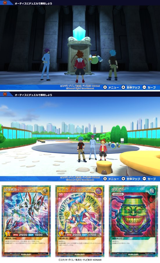 Yu-Gi-Oh! Rush Duel: Saikyou Battle Royale!! เผยรายละเอียดแรก