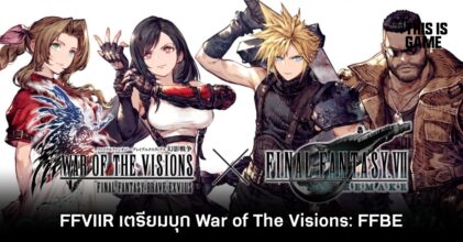 Final Fantasy VII Remake เตรียมบุก War of The Visions: Final Fantasy Brave Exvius 4 Final Fantasy VII Remake เตรียมบุก War of The Visions: Final Fantasy Brave Exvius
