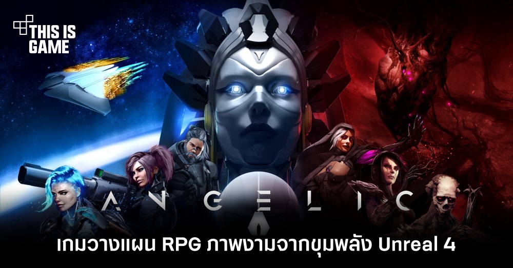Angelic เกมวางแผน RPG ภาพงามจากขุมพลัง Unreal 4 1 Angelic เกมวางแผน RPG ภาพงามจากขุมพลัง Unreal 4