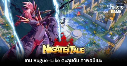 Nigate Tale เกม Rogue-Like ตะลุยดัน ภาพอนิเมะ