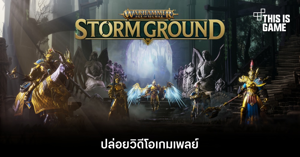 Warhammer Age of Sigmar: Storm Ground ปล่อยวิดีโอเกมเพลย์ 1 Warhammer Age of Sigmar: Storm Ground ปล่อยวิดีโอเกมเพลย์
