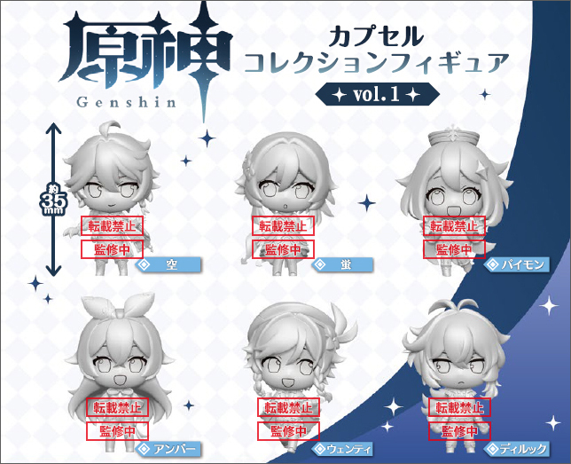Genshin Impact Capsule Figures เปิดให้สั่งจองล่วงหน้าแล้ว