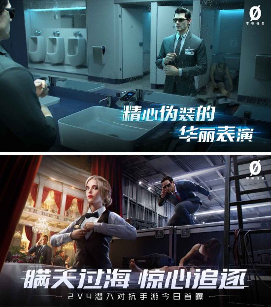 Mission Zero เกมไล่ล่าแบบ 2 v 4 จาก NetEase