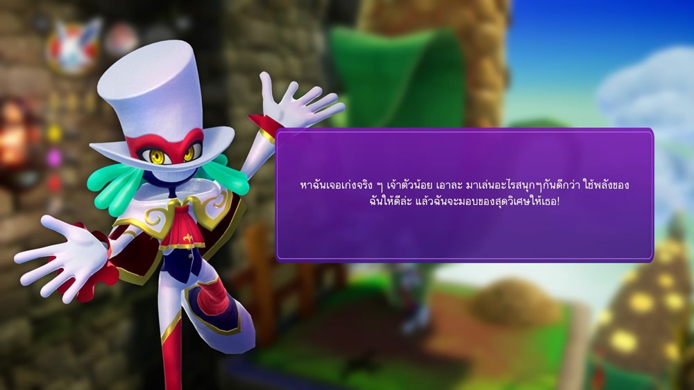 [รีวิว] Balan Wonderworld