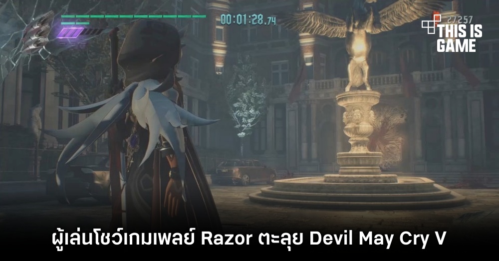 ผู้เล่นโชว์เกมเพลย์ Razor จาก Genshin Imapct บุกตะลุย Devil May Cry V 1 ผู้เล่นโชว์เกมเพลย์ Razor จาก Genshin Imapct บุกตะลุย Devil May Cry V
