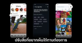 instagram-feed-algorithm-customize