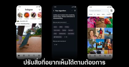 instagram-feed-algorithm-customize