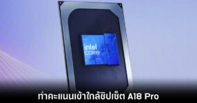 intel-a18-pro-geekbench-score