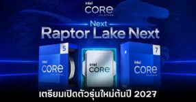 intel-raptor-lake-2027-leaks