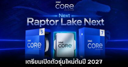 intel-raptor-lake-2027-leaks