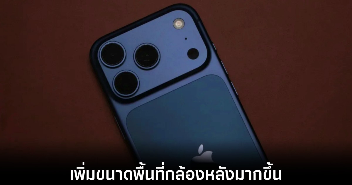 iphone-18-pro-bigger-bumper-leaks