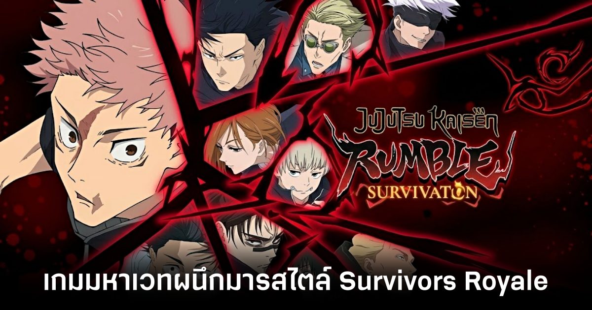 jujutsu-kaisen-rumble-survivaton announced feature