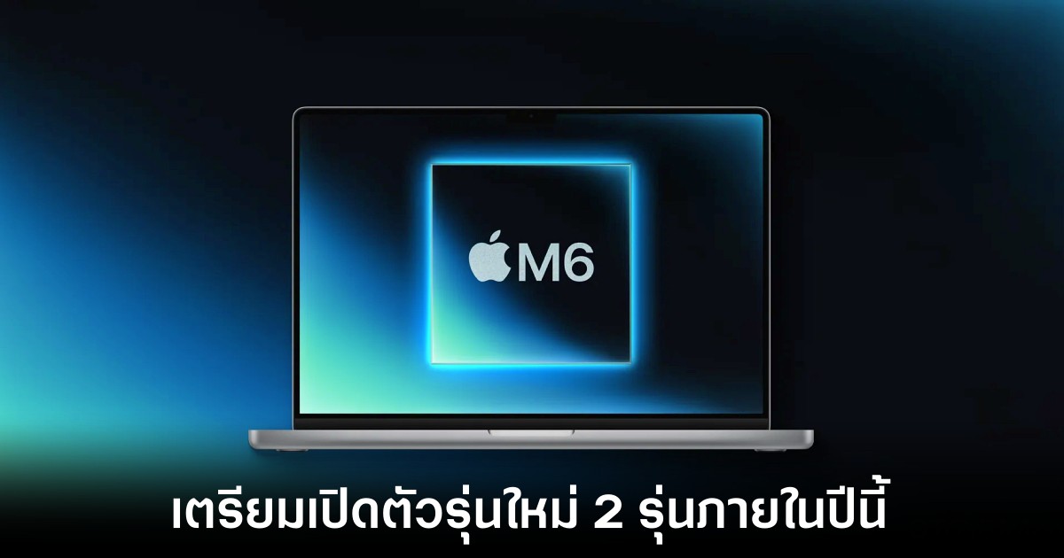 macbook-pro-ultra-in-leaks-release
