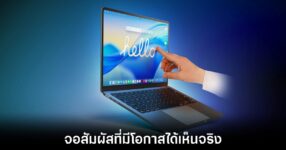 macbook-touchscreen-rumots-leaks