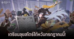 Mabinogi Mobile เตรียมลุยสโตร์ไต้หวันกรกฎาคมนี้! 11 Mabinogi Mobile เตรียมลุยสโตร์ไต้หวันกรกฎาคมนี้!