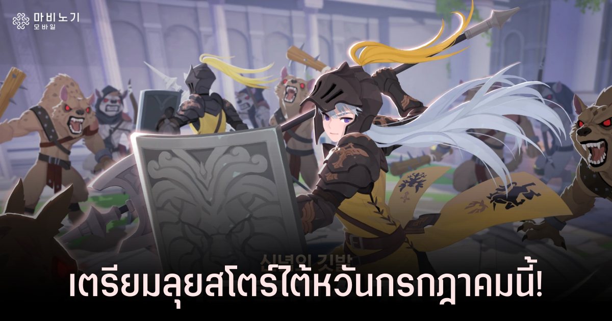 Mabinogi Mobile เตรียมลุยสโตร์ไต้หวันกรกฎาคมนี้!