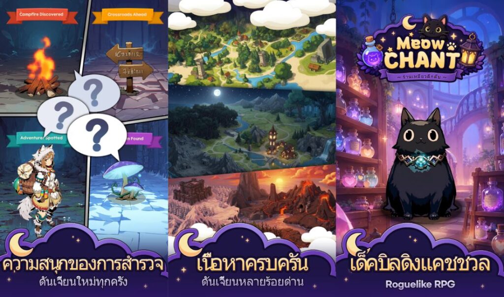 Meowchant ร้านเหมียวลึกลับ เกมมือถือ RPG Roguelike ลงดันพร้อมภาษาไทย เปิดให้บริการสโตร์ไทยแล้ว!