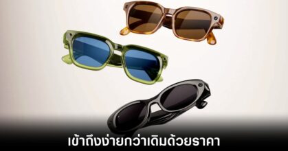 meta-release-budget-ai-smartglasses