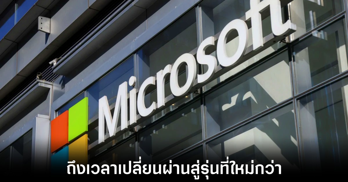 บอกลา Office 2021 อย่างเป็นทางการ เตรียมตัวเปลี่ยนผ่านก่อนถึงกำหนดสิ้นปีนี้ 1 microsoft-office-2021-eos