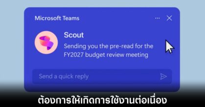 microsoft-scout-plan-for-additctive