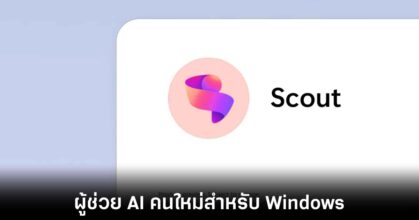 microsoft-scout-release