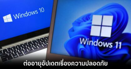 microsoft-windows-10-extended-security-patch