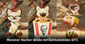 monster-hunter-wilds-is-giving-away-dlc-item feature