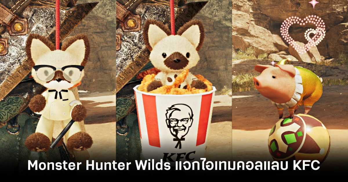 monster-hunter-wilds-is-giving-away-dlc-item feature